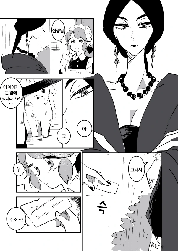 manga_89837_009.webp