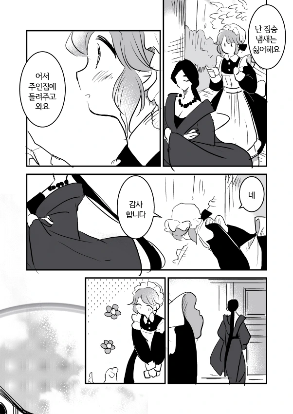 manga_89837_010.webp