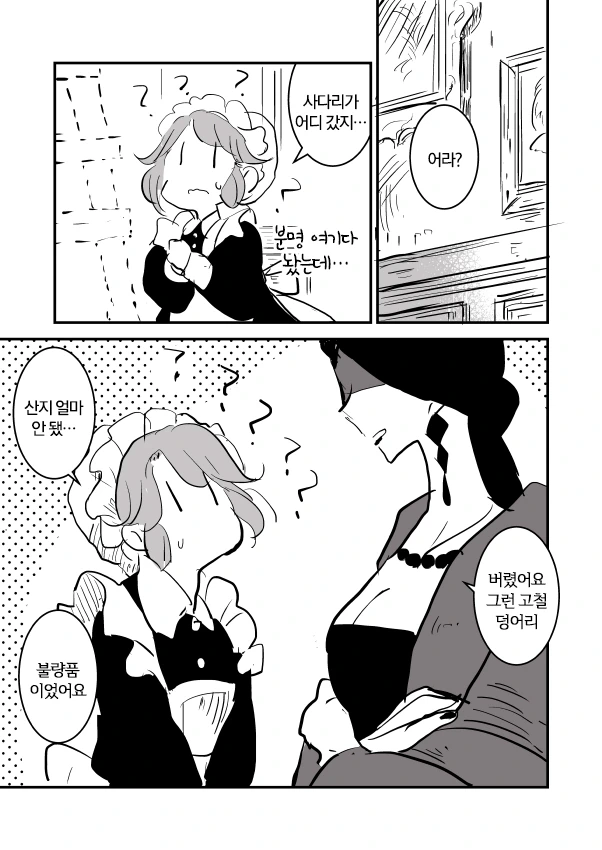 manga_89837_012.webp
