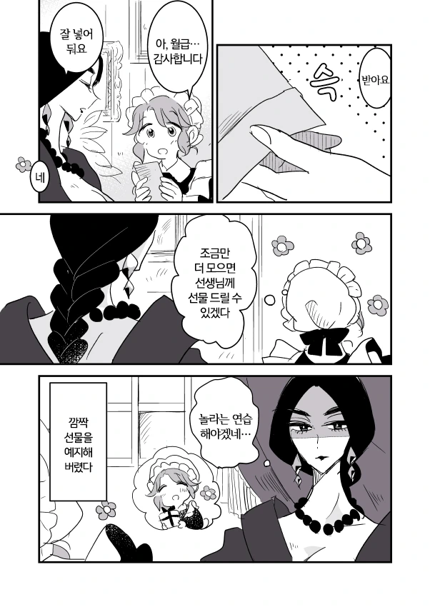 manga_89837_014.webp