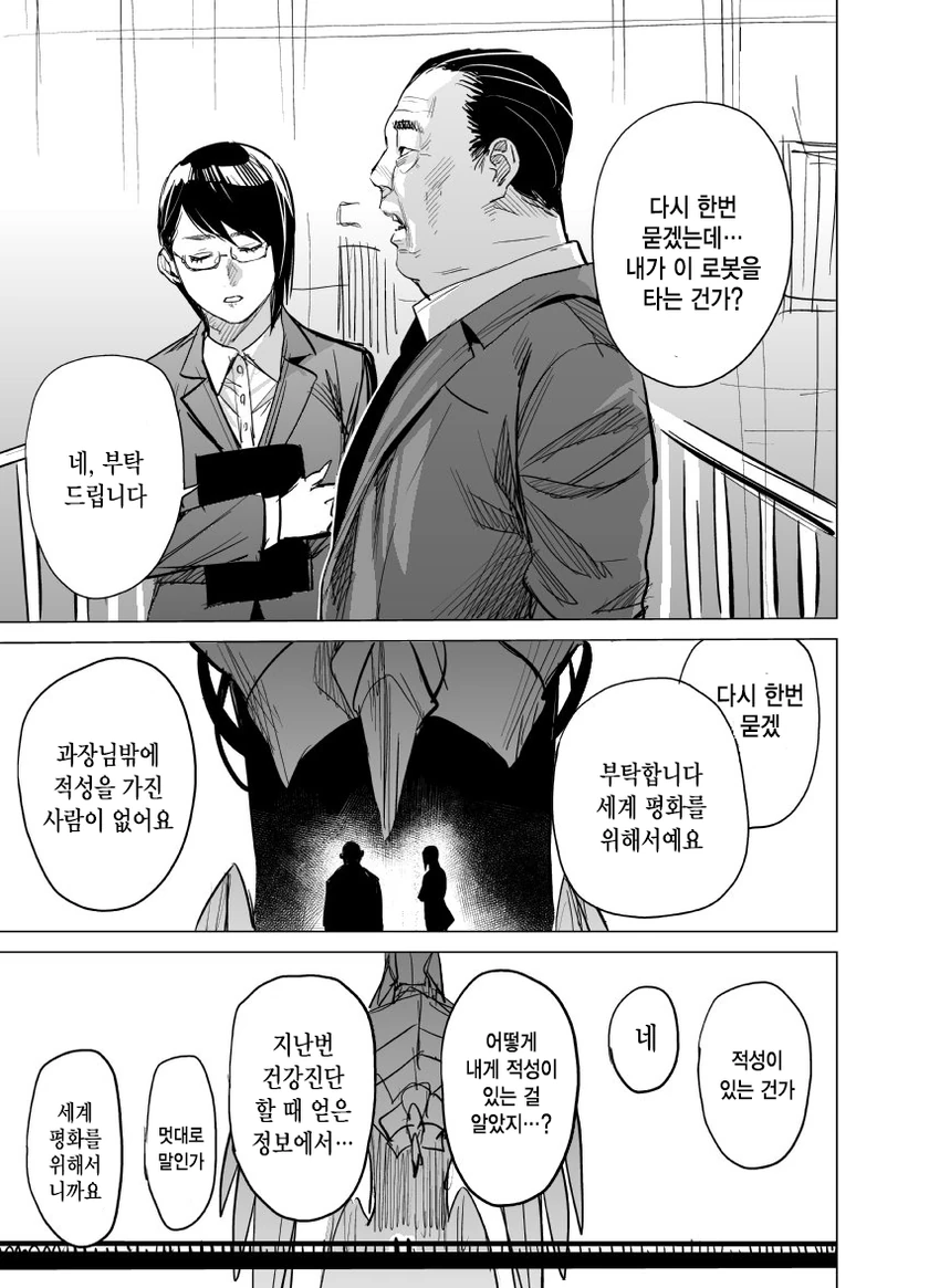 manga_936160_002.webp