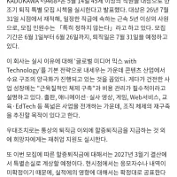 카도카와 희망퇴직 실시