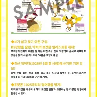 포켓몬 공식 전국 도감 1996~2026 표지