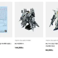 [반X이몰] HGUC 아류제우스 + 크시 키르케의 마녀 Ver 판매 개시