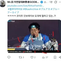 [갓브레이브] 블루 아카이브 관련 무언가 하고 있다?