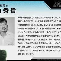 공각기동대 추가 캐스트