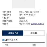 베르세르크 43권 특별판 정발예정