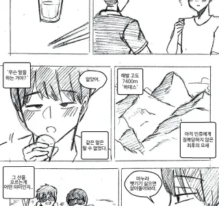 죽은 친구의 아내를 NTR하는 슬픈.manwha