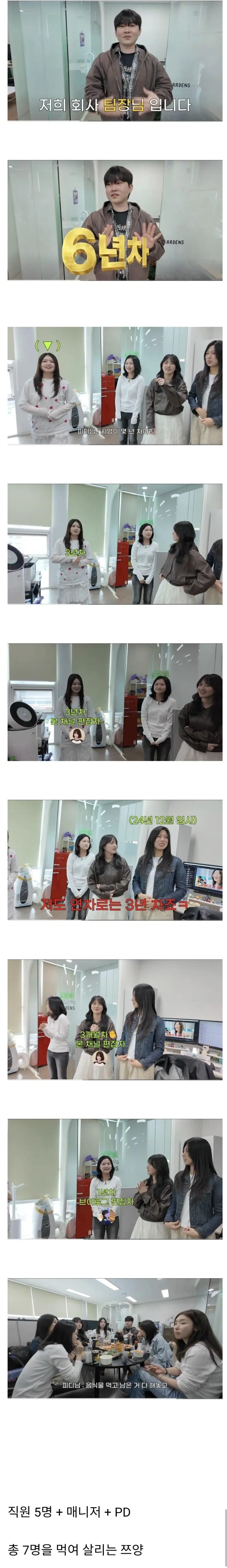 7명을 먹여살리는 쯔양_1.webp