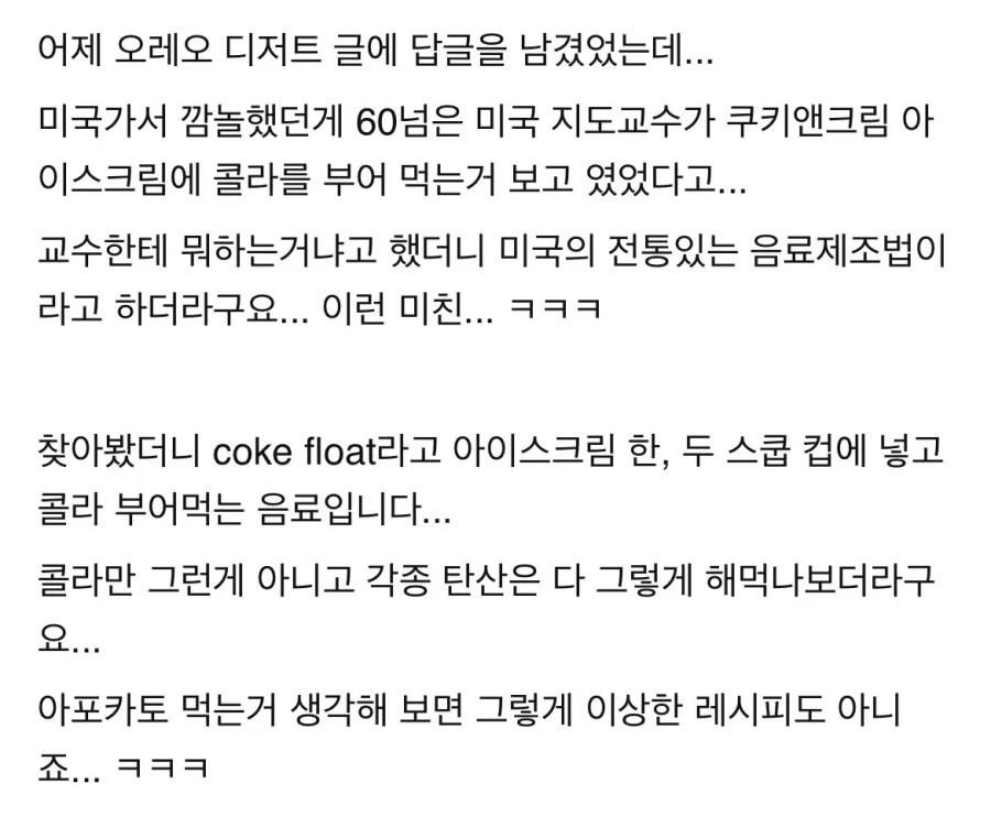 미국에서 지금도 많이 먹는 국민 전통 음식.jpg_11.webp