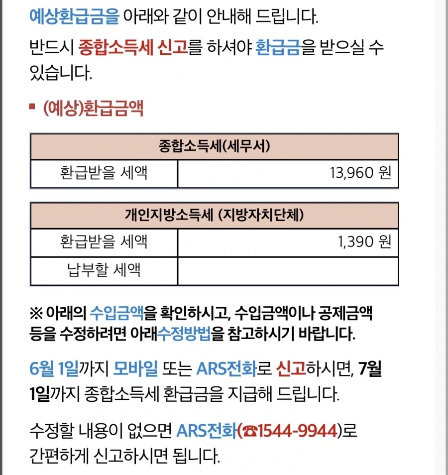 국세청에서 연락왔다…_1.webp
