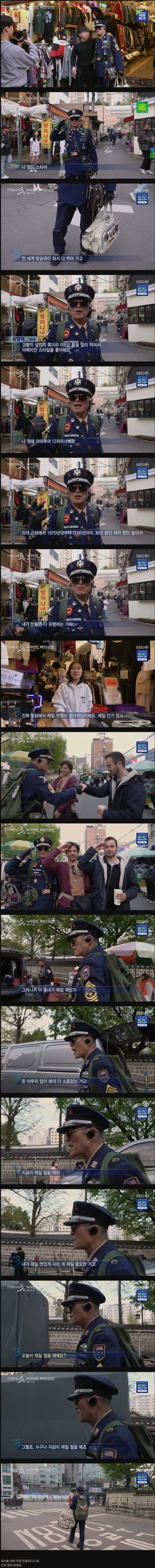 동묘 74살 할배 마인드_1.webp