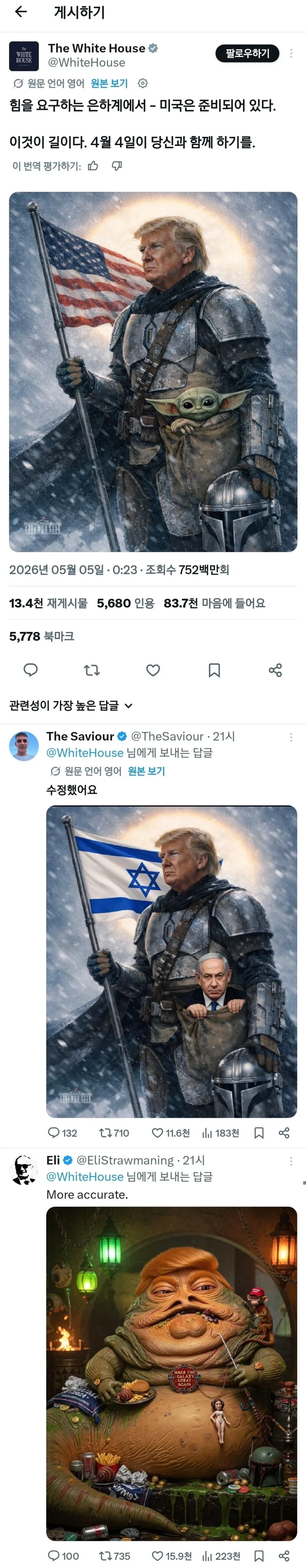 백악관의 합성에 대응하는 사람_1.webp