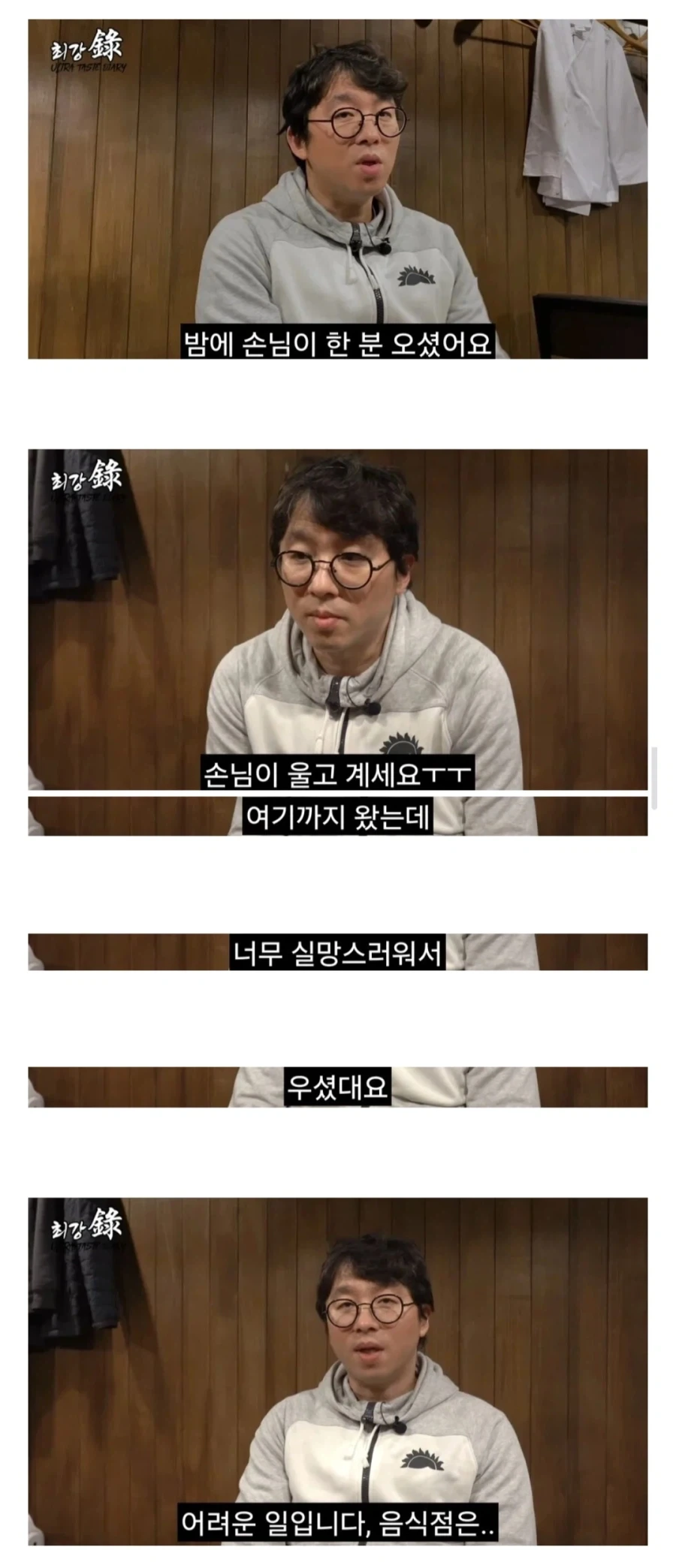 흑백요리사 시즌3 심사위원으로 모시고 싶은 분_1.webp