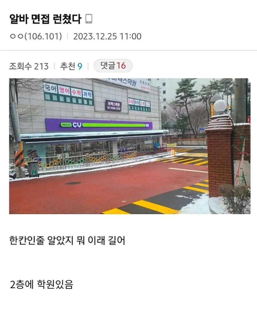 알바 면접 런쳤다_1.webp