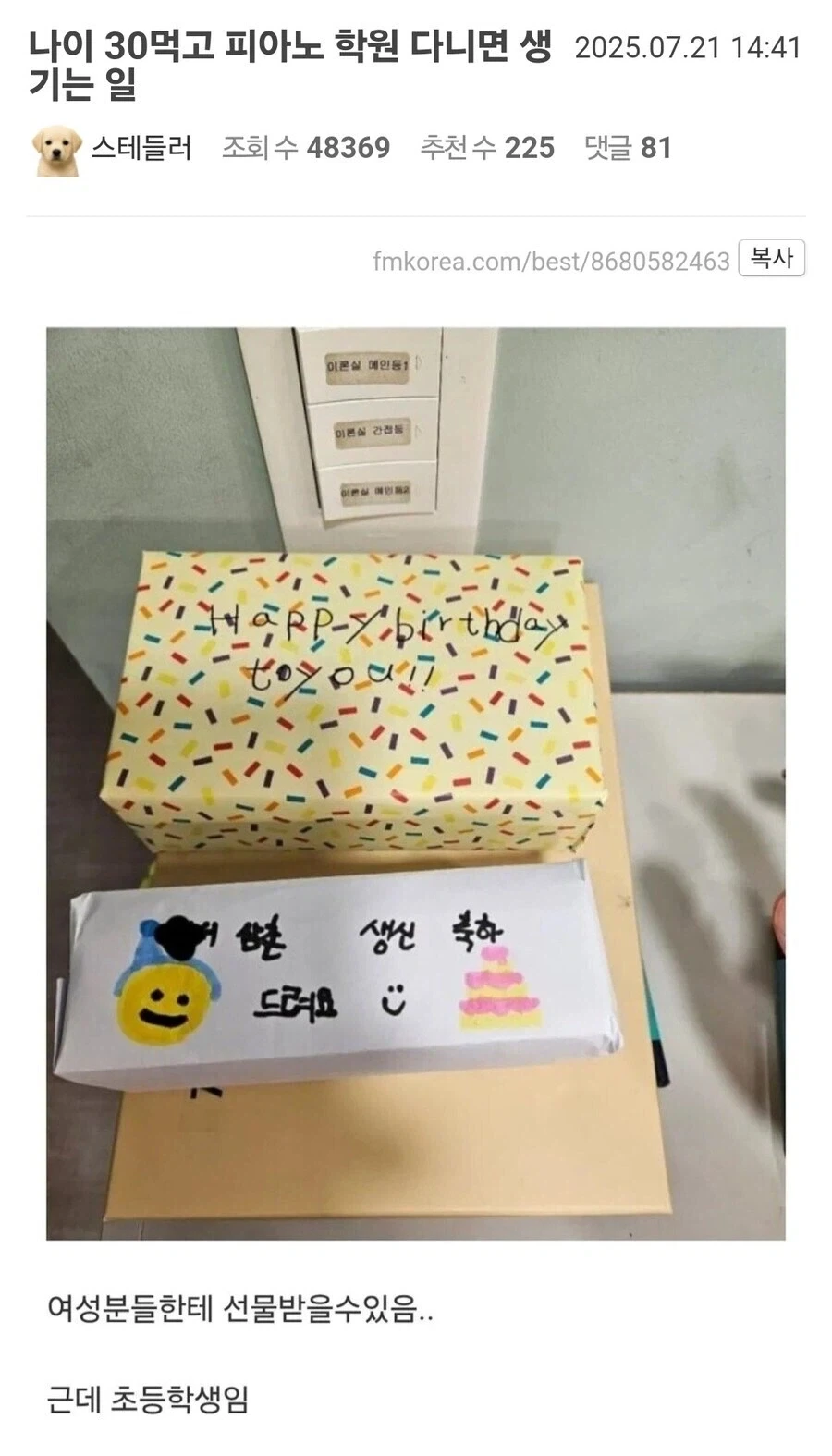 나이 30먹고 피아노 학원 다니면 생기는 일_1.webp