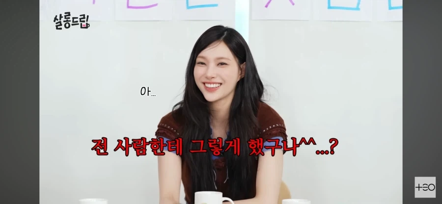 전여친 물어보는 현여친_3.webp