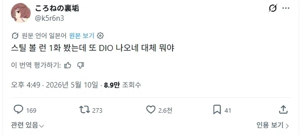 죠죠 7부 보는데 당황한 사람_1.webp