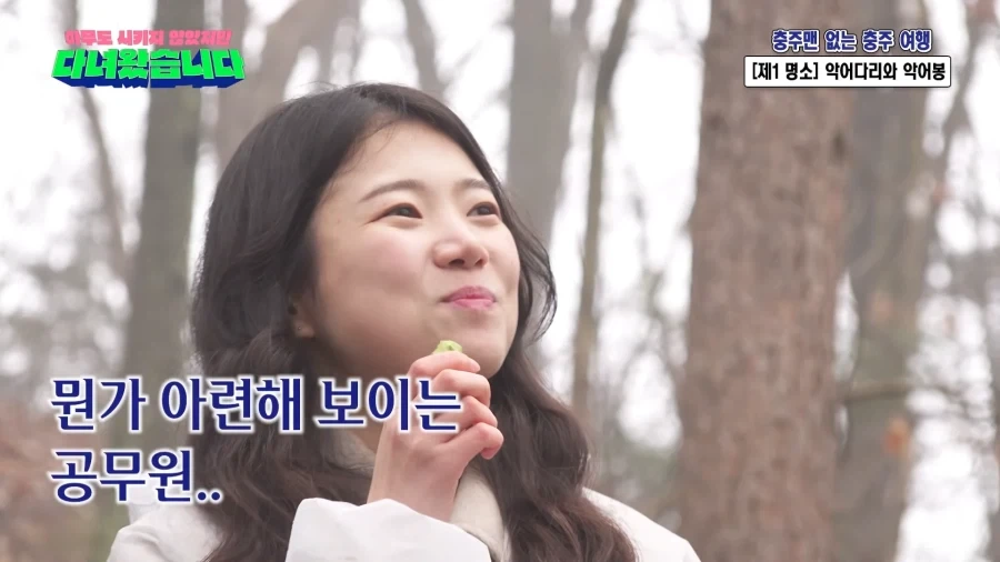 김선태한테 자기 책임지라고 소리지르는 사람_3.webp