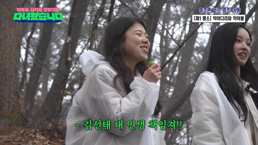 김선태한테 자기 책임지라고 소리지르는 사람_4.webp