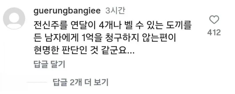 조난시 의외의 행동으로 구조된 사람_2.webp