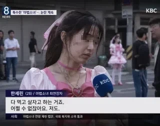 지피티한테 28살 마법소녀 그려달라했음_2.webp