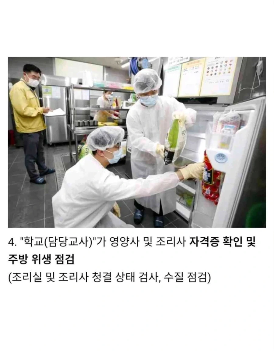학교 현장체험학습 교육청 메뉴얼.jpg_4.webp