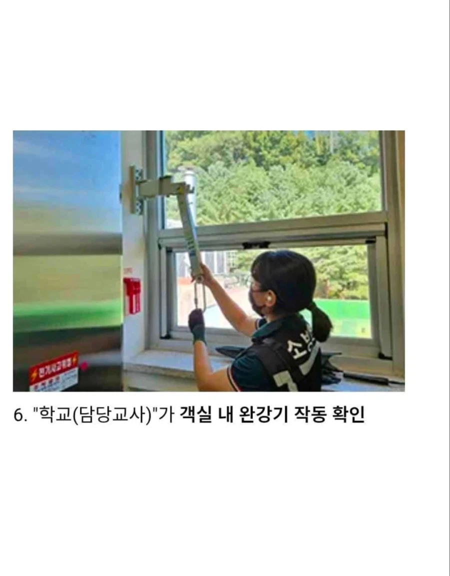 학교 현장체험학습 교육청 메뉴얼.jpg_6.webp
