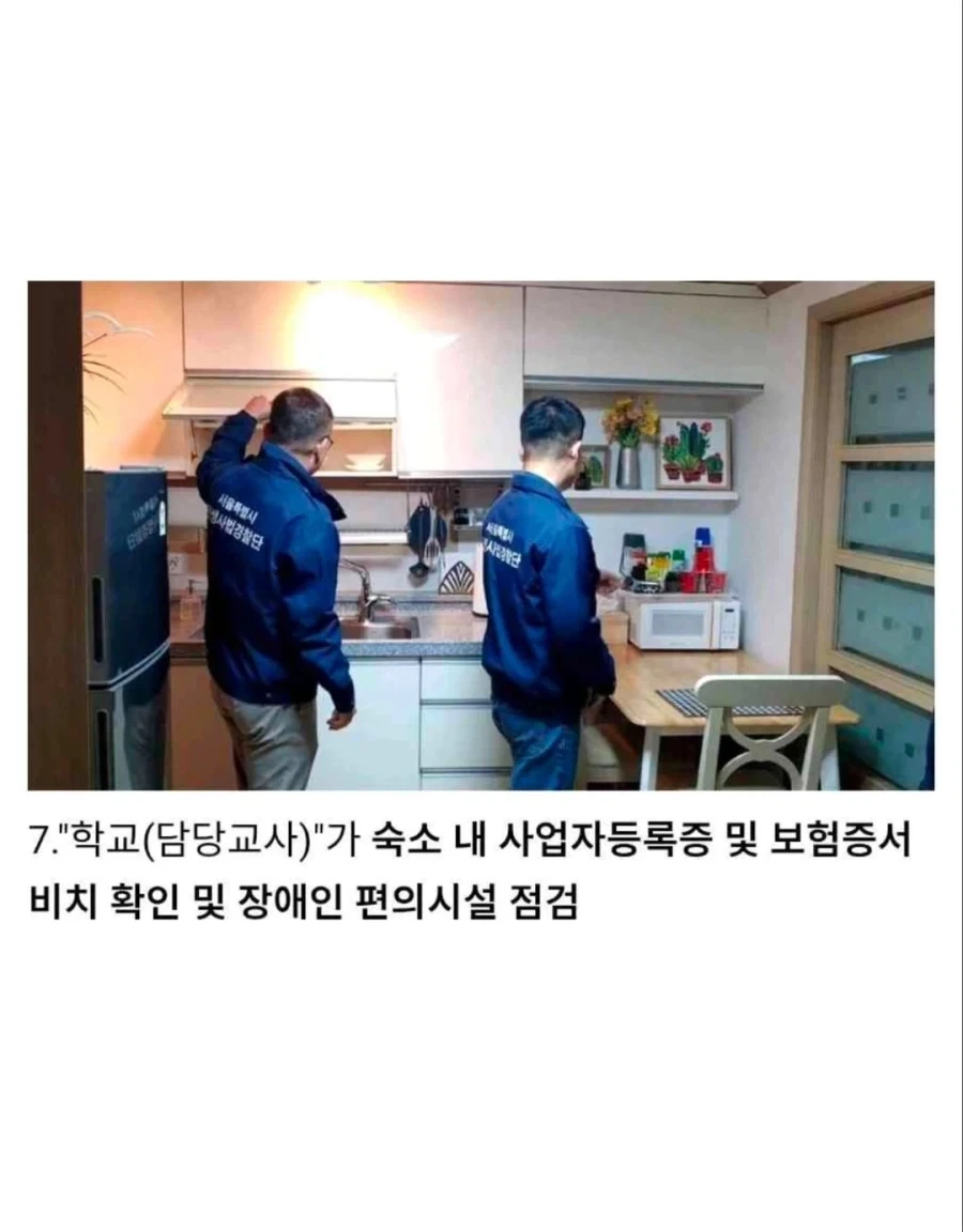 학교 현장체험학습 교육청 메뉴얼.jpg_7.webp