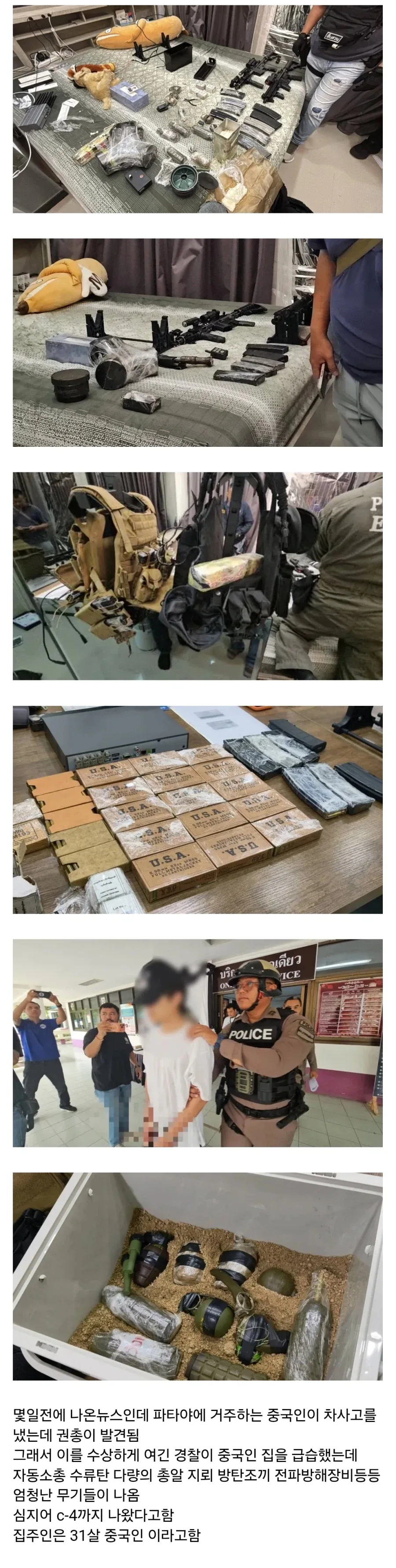태국에서 난리난 중국인 무기소유 수준 ㄷㄷ_1.webp