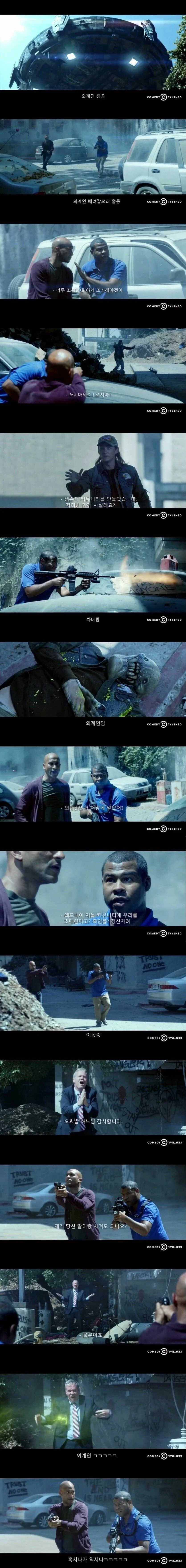 인간으로 위장한 외계인 구별 방법_1.webp