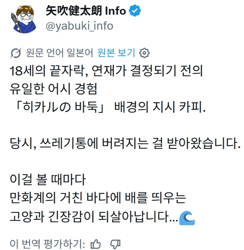 투러브 트러블 야부키 켄타로 어시 시절_1.webp