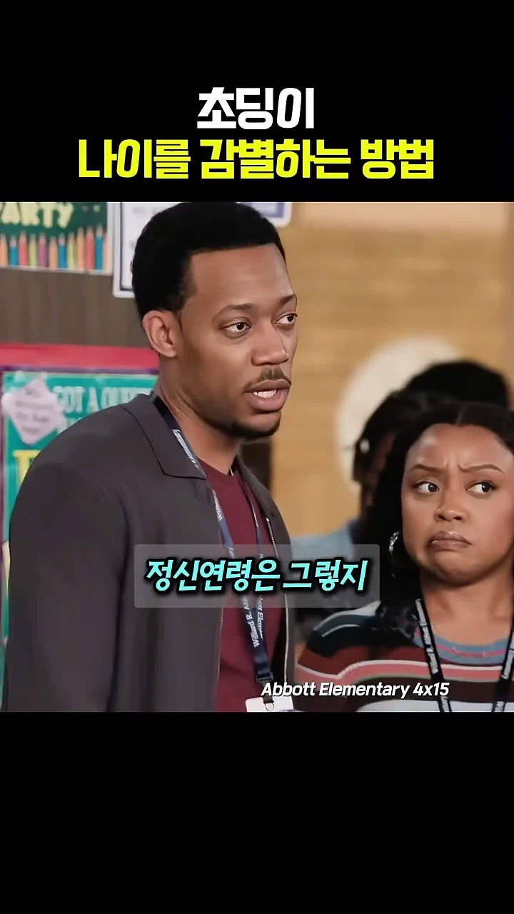똑똑한 친구와 현명한 친구_5.webp