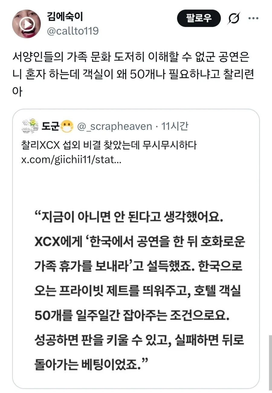 유명 팝가수 섭외 비결_1.webp