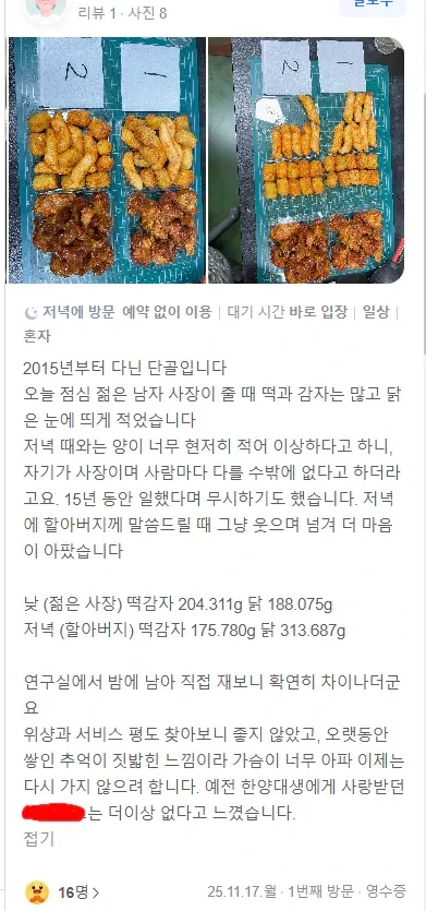 가업 말아 먹고 있는 2대 사장_1.webp