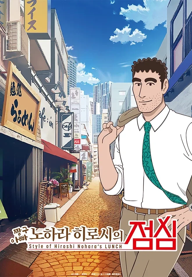 짱구 아버지가 대단한 점_2.webp