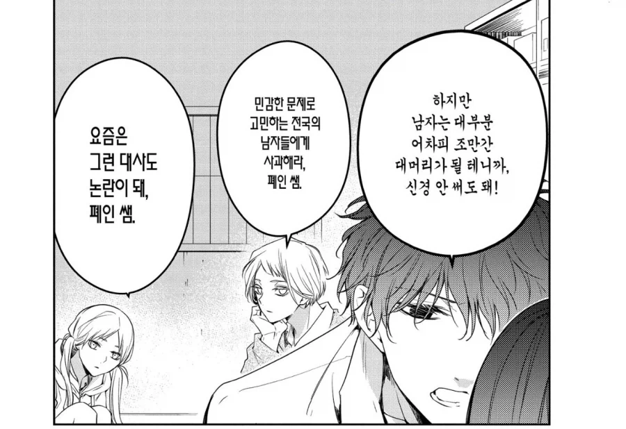 “남자들은 머리 신경안써도 돼!“_1.webp