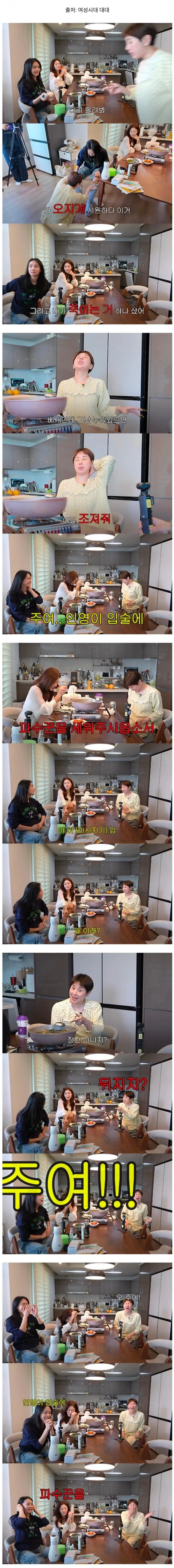 입이 험한 서인영을 만난 이지현의 반응 ㅋㅋㅋㅋㅋ_1.webp