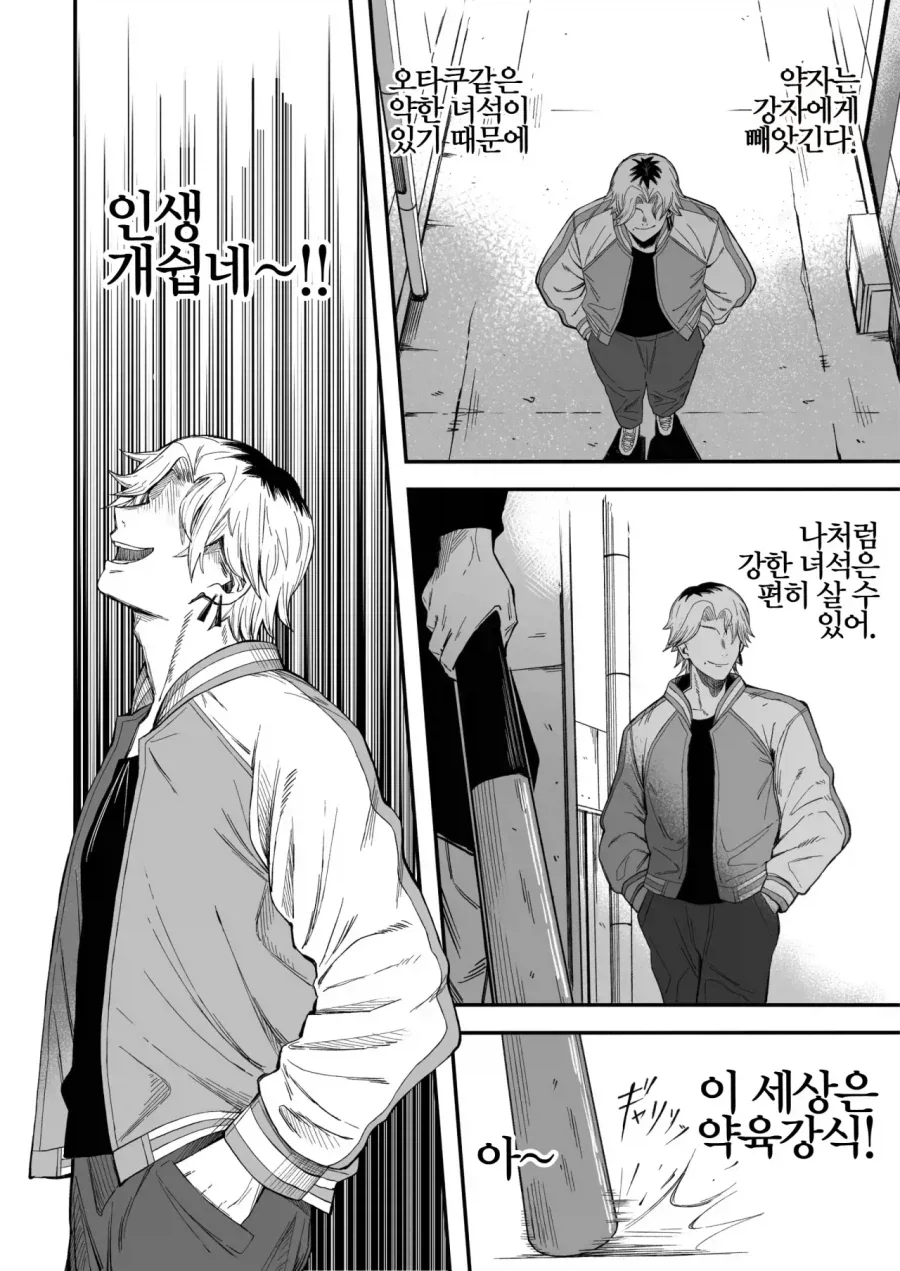 어이 오타쿠 보고있어?_2.webp