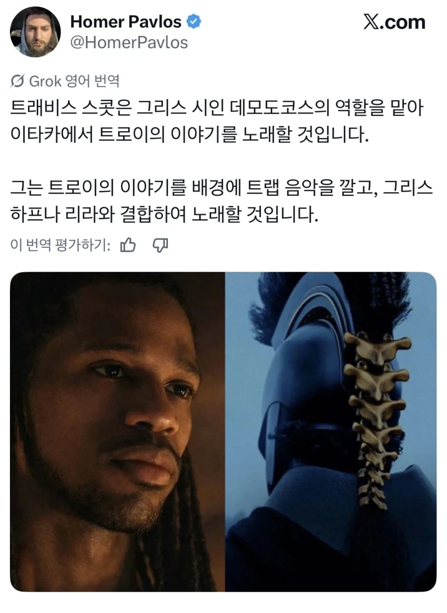 놀란감독 신작 오디세이에 흑인래퍼가 캐스팅된 이유_2.webp