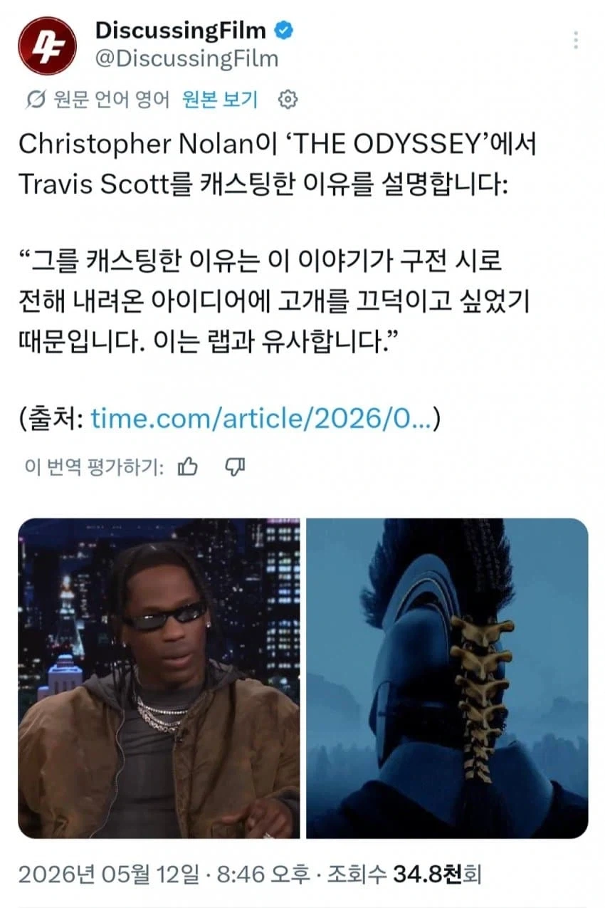 놀란감독 신작 오디세이에 흑인래퍼가 캐스팅된 이유_3.webp