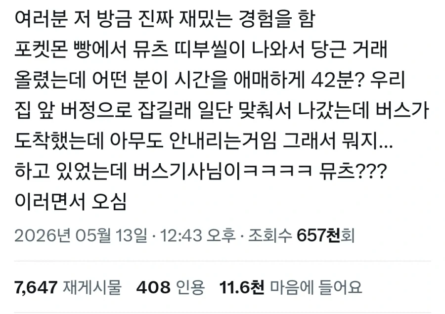 당근 약속이 42분에 잡힌 이유.x_1.webp