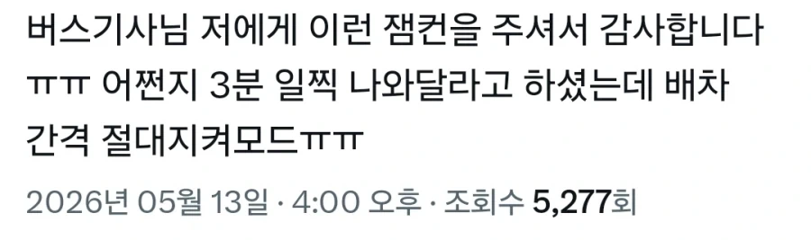 당근 약속이 42분에 잡힌 이유.x_2.webp