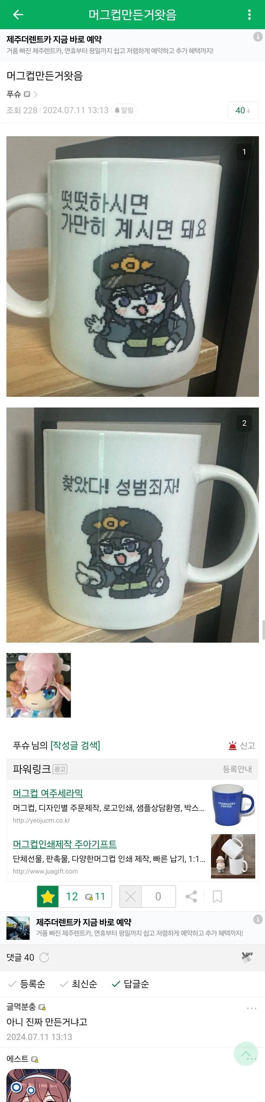 동탄 이미지가 확 변하게 된 사건.jpg_1.webp