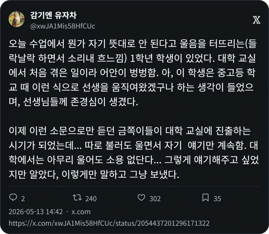 대학교에 입학한 금쪽이_1.webp