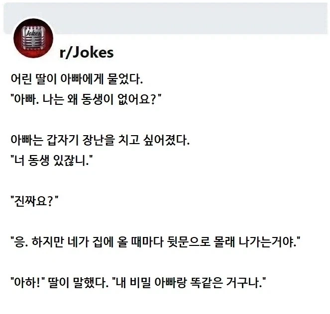 비밀 동생과 비밀 아빠_1.webp