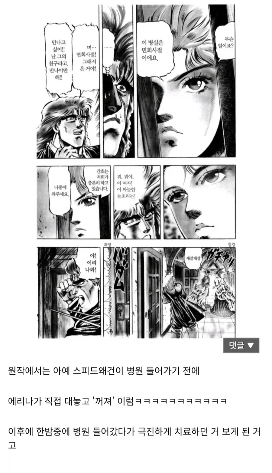 죠죠) 에리나의 미쳐버린 깡다구.jpg_2.webp