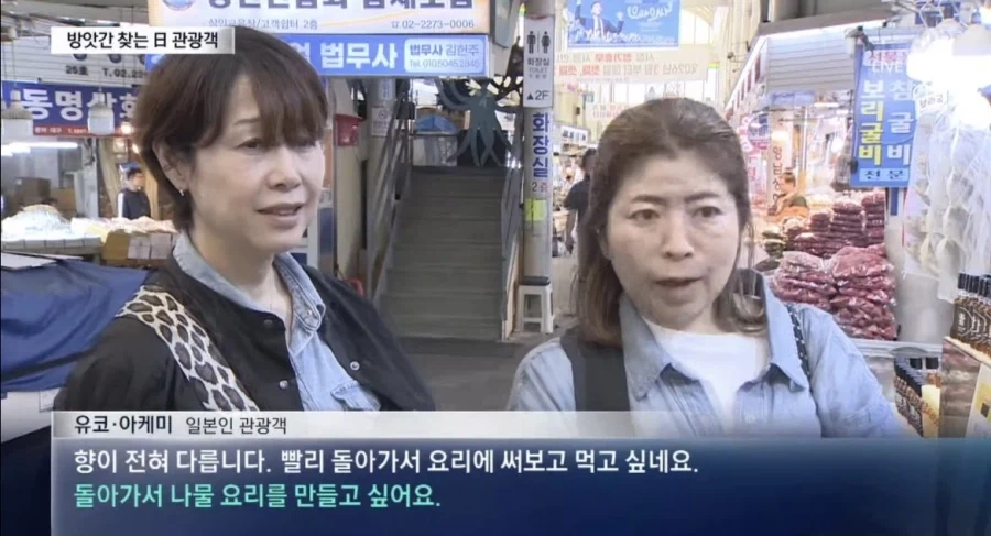 日아주머니들 ”韓참기름 차원달라“_1.webp