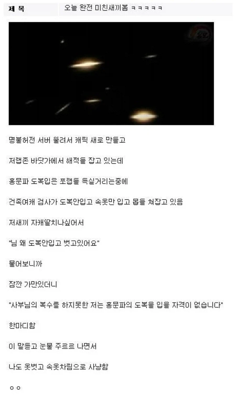 블소）홍문파 도복 벗고 속옷만 입고 돌아다니는 여캐.jpg_1.webp
