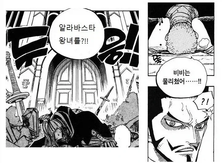 비비는 물리쳤어 .....!!_1.webp